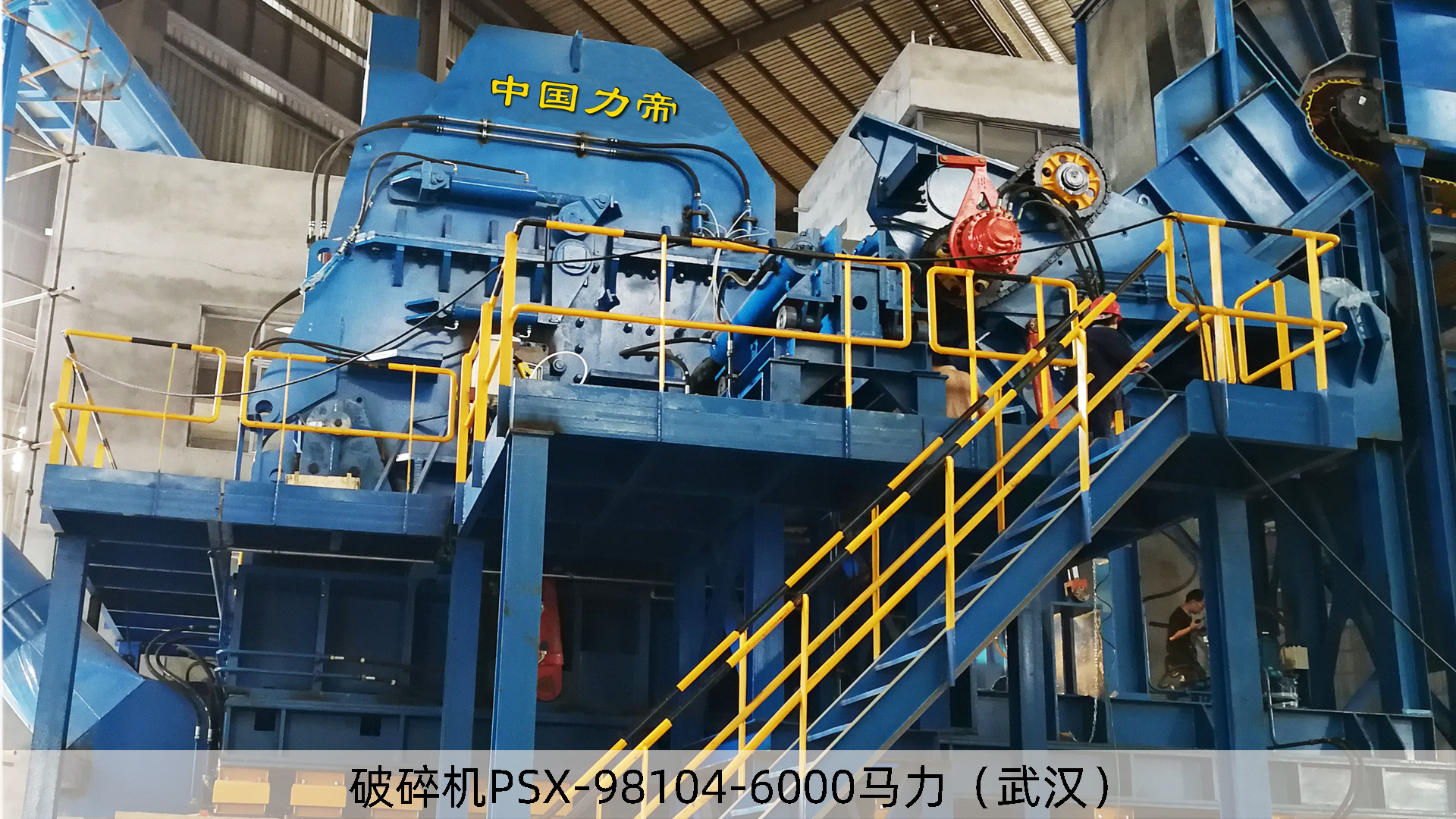 K8凯发破碎机PSX-98104型